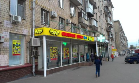 Смешные цены на пер. Суворова