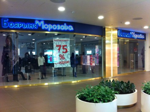 Боярыня Морозова