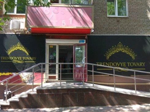 TRENDOVYE TOVARY