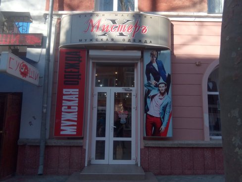 Мистер Х