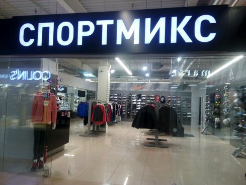 Спорт Микс