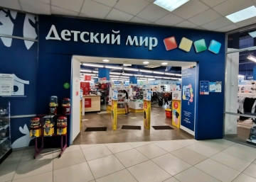 Магазин Детский мир, где можно купить верхнюю одежду в России