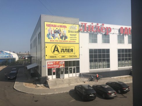 Лидер