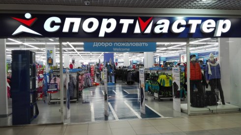 Спортмастер