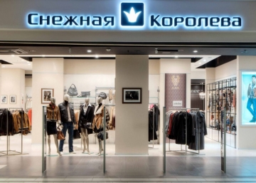 Магазин "Снежная Королева" Центр Галерея Чижова, где можно купить верхнюю одежду в России