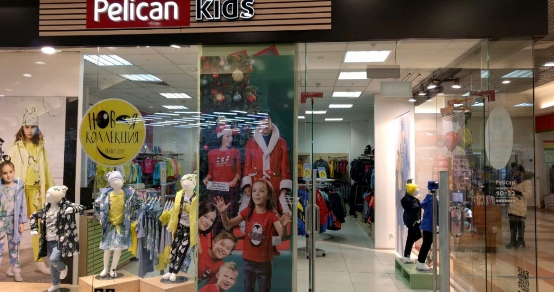 Пеликан Детская Одежда Екатеринбург Интернет Магазин