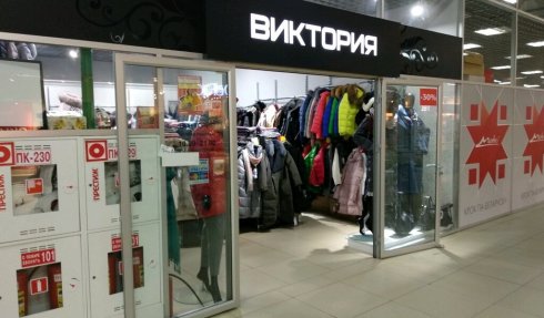 Виктория