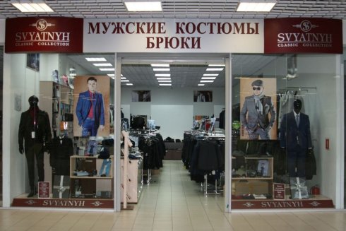 SVYATNYH