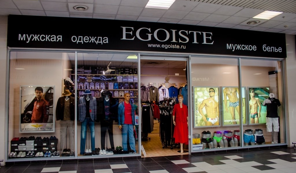 Магазин Одежды Эгоист Ярославль