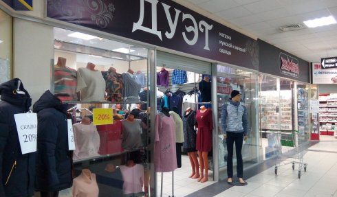 Дуэт 