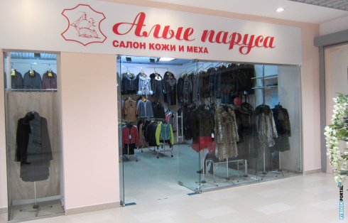 Алые паруса
