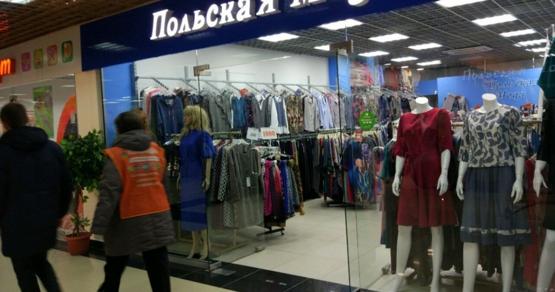 Магазин Польская Мода В Пензе Каталог Одежды