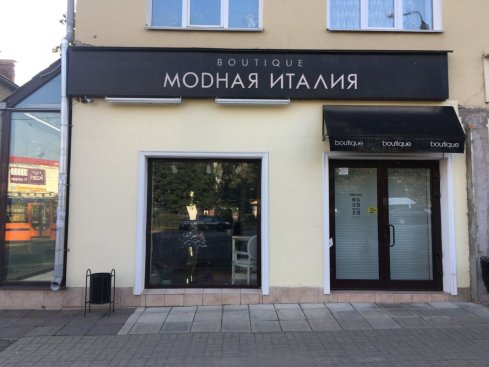 Моdная Италия