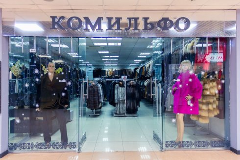 Комильфо, меховой бутик