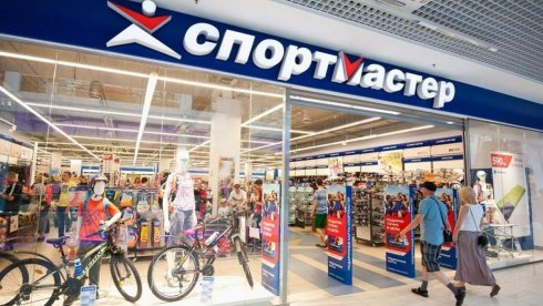 Спортмастер