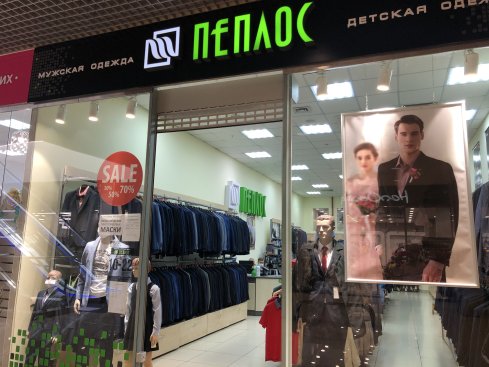 Пеплос