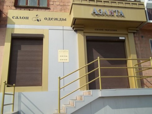 Аэлита
