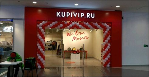 KUPIVIP