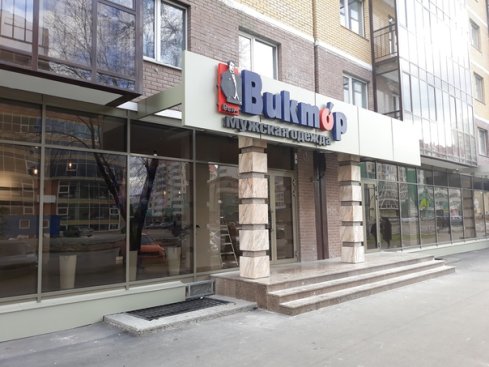 ВиктОр