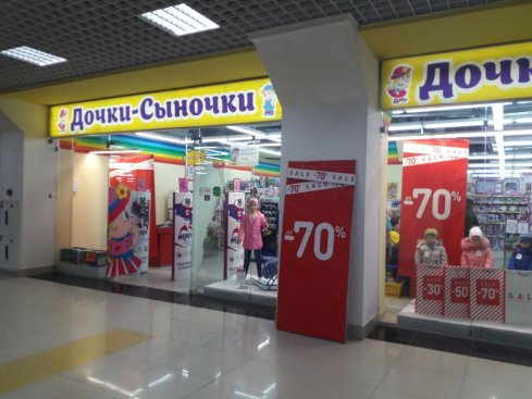 Дочки-Сыночки в СРЦ Страна чудес