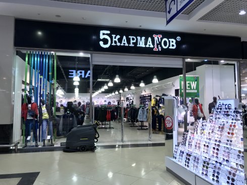 5 кармаNов