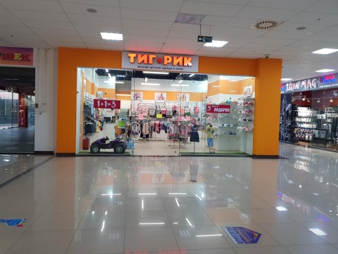 Тигрик