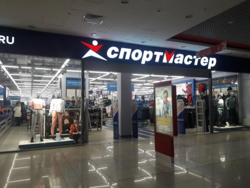 Спортмастер