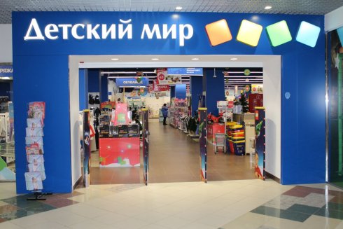 Детский мир в ТЦ Эльдорадо