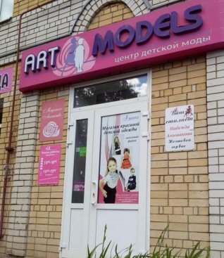 ART Models