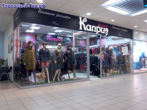 Каприз