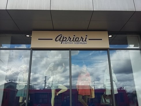 Apriori 