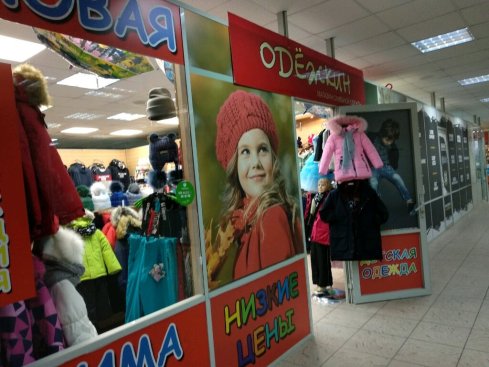 Одежкин