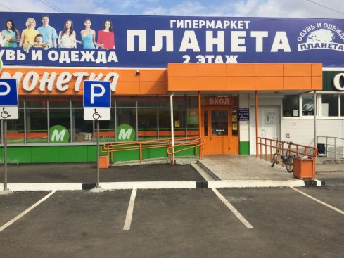 Планета на ул. Окунева
