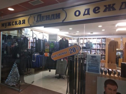 DENDI