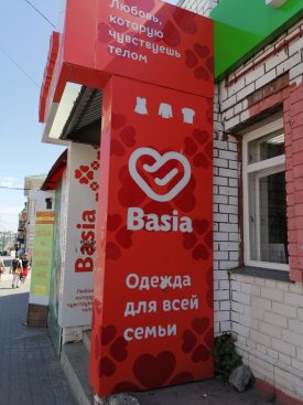 ТМ BASIA