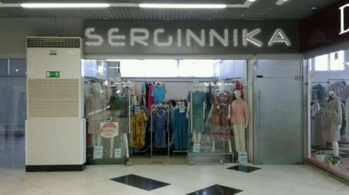 Serginnika