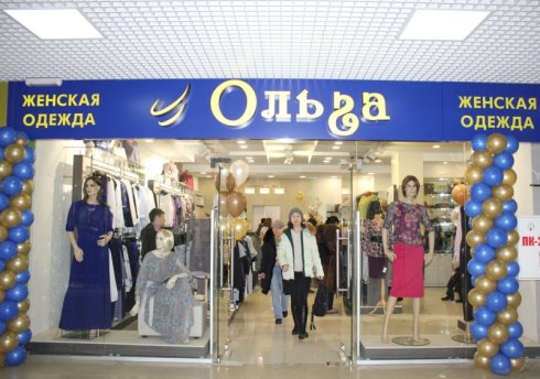 Ольга