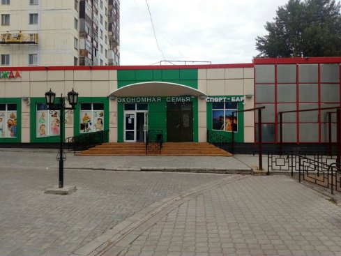 Экономная семья