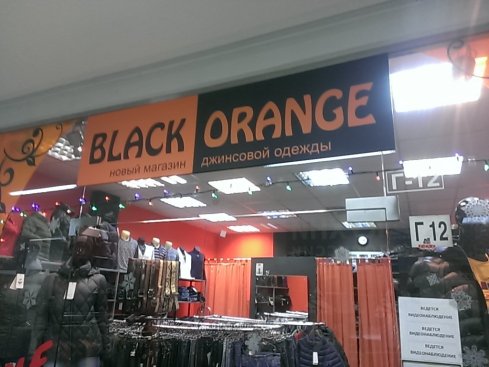 Black Orange 