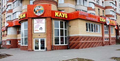 Бэби Клуб