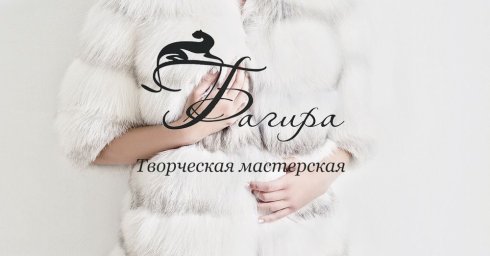 ТМBagira