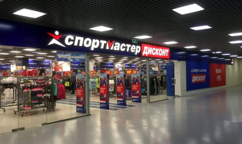 Спортмастер