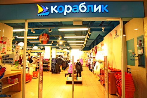 Кораблик