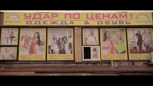 Удар по ценам на ул. Кашена 1а