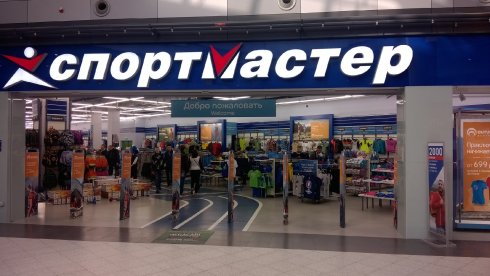 Спортмастер