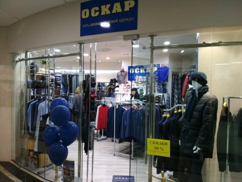 ОСКАР