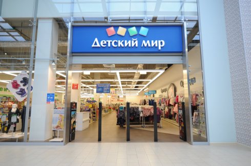 Детский мир