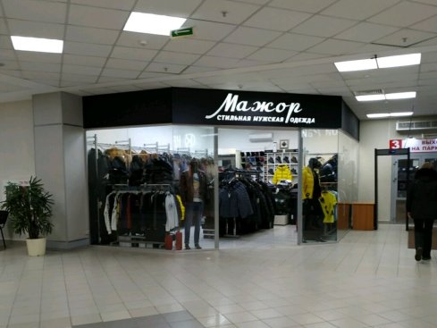 Мажор