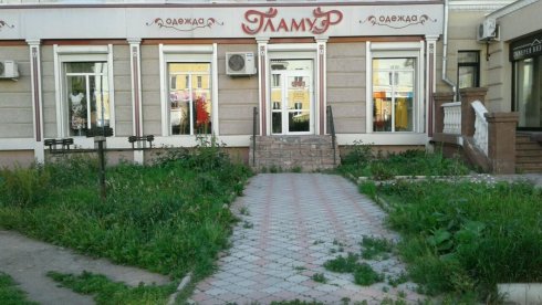 Гламур