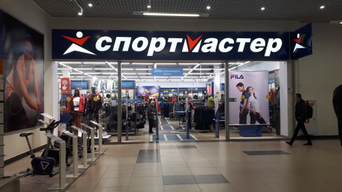 Спортмастер